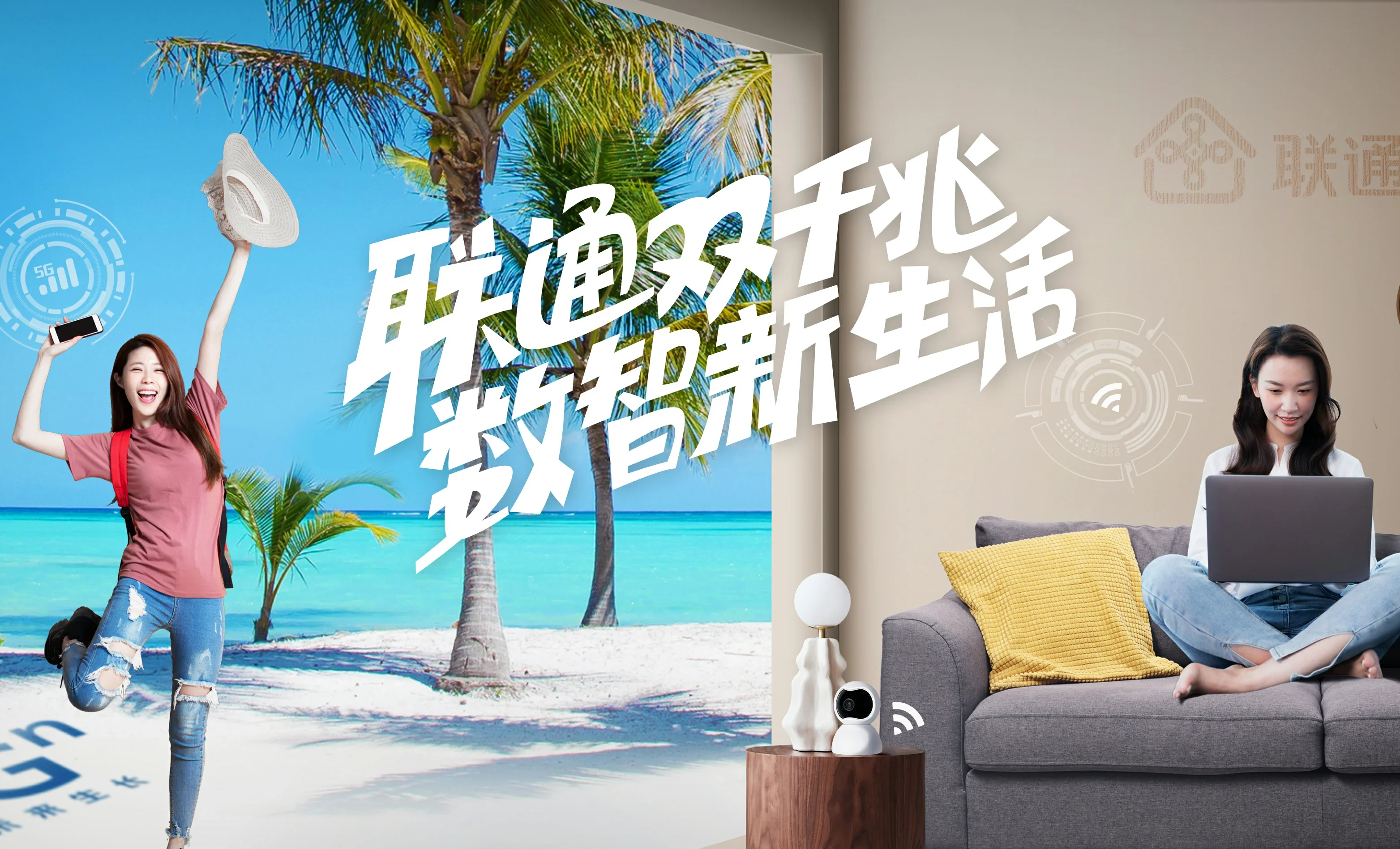 福建中国联通